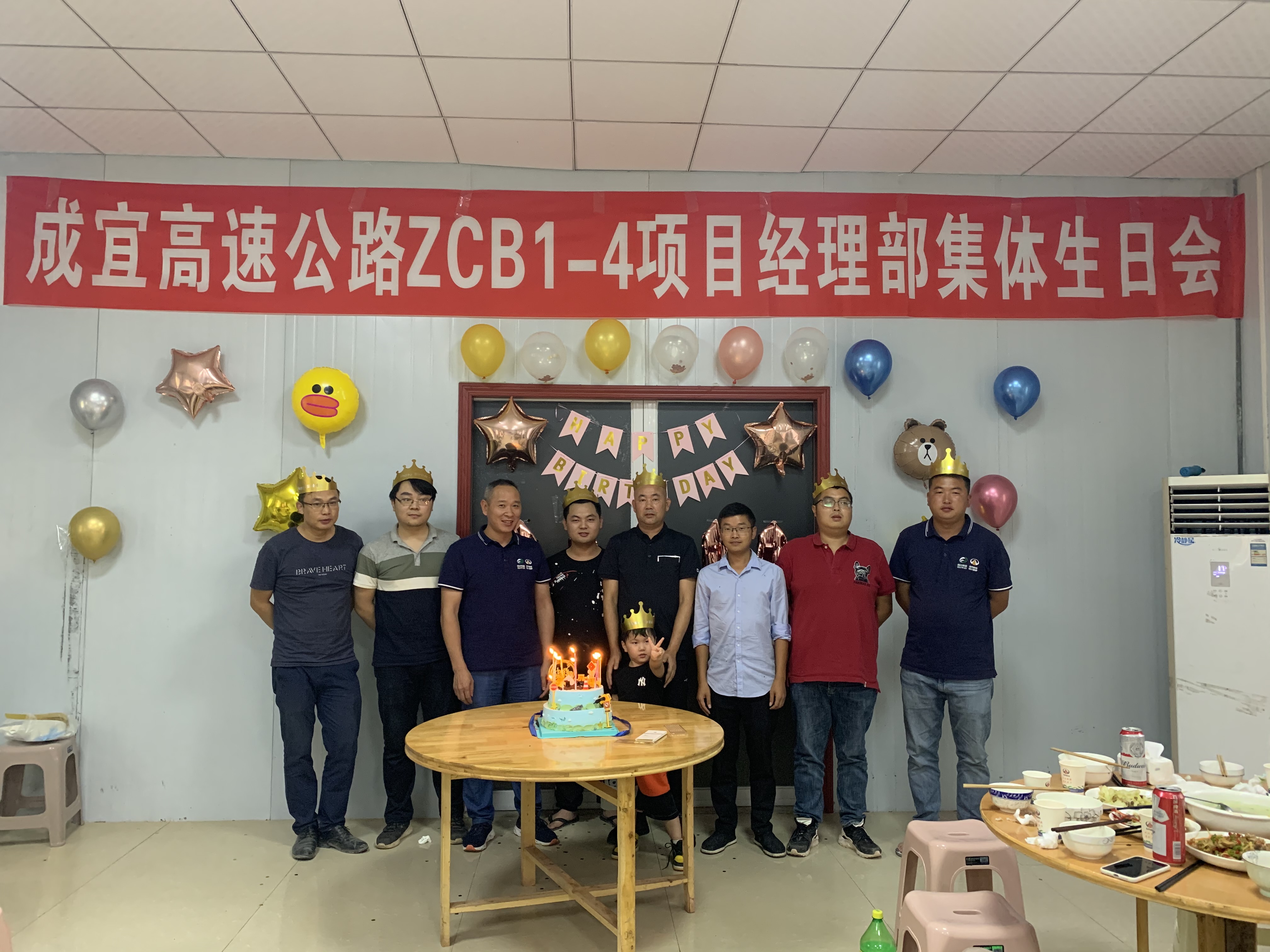 成宜路面集体生日会.png 十大网投靠谱网站