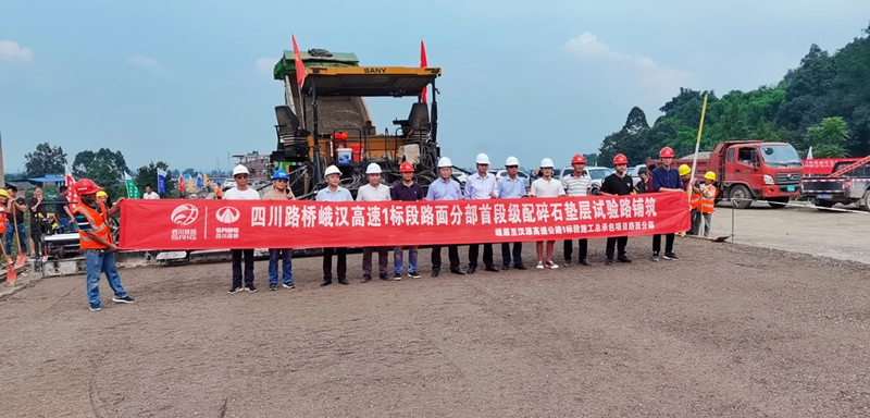 4峨汉高速.jpg 十大网投靠谱网站